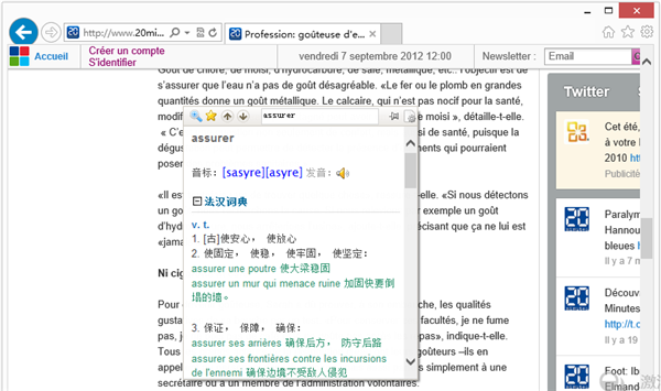 法语助手电脑版功能介绍8