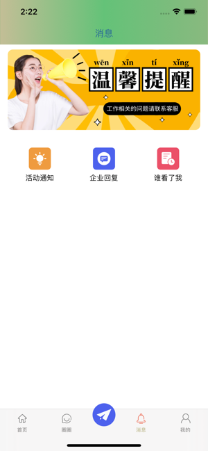 �س�ѡ��ְapp����ƻ����ͼƬ1