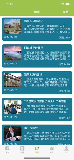 ϸ��ѡ��ְapp���°�����ͼƬ1