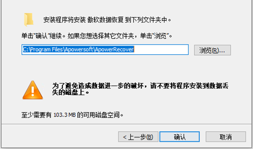 傲软数据恢复破解版安装破解教程1