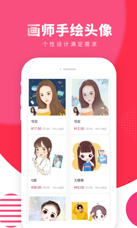 ͷ���app�����ֻ���ͼƬ1