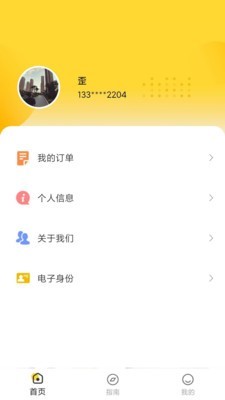 ȸ��ܼ�app�ֻ���ͼƬ1