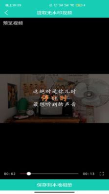 ������Ƶȥˮӡapp