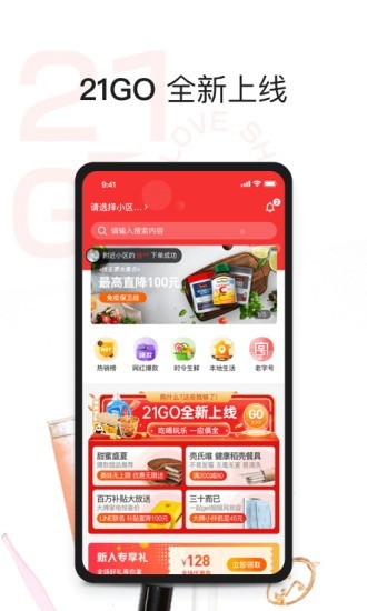 21GO�ֻ������ؽ�ͼ1