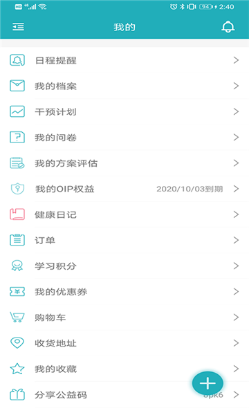 ���عܼ����� v8.6.1 ��׿��