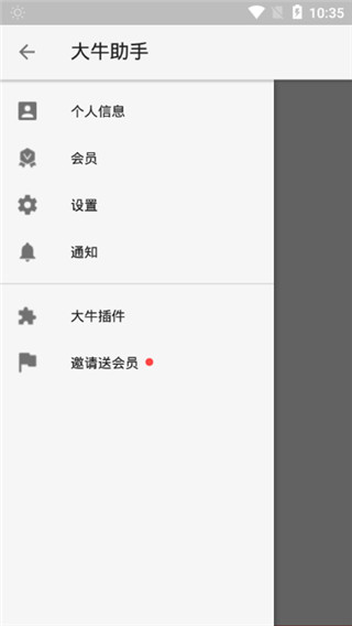 ��ţ�����ƽ���ֻ�app��׿��