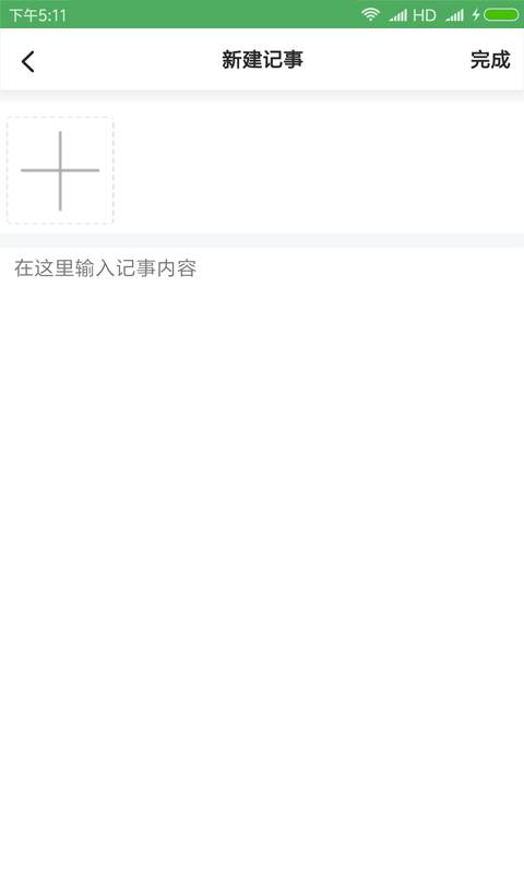 (��δ����)�����ʼǱ�����app��׿��