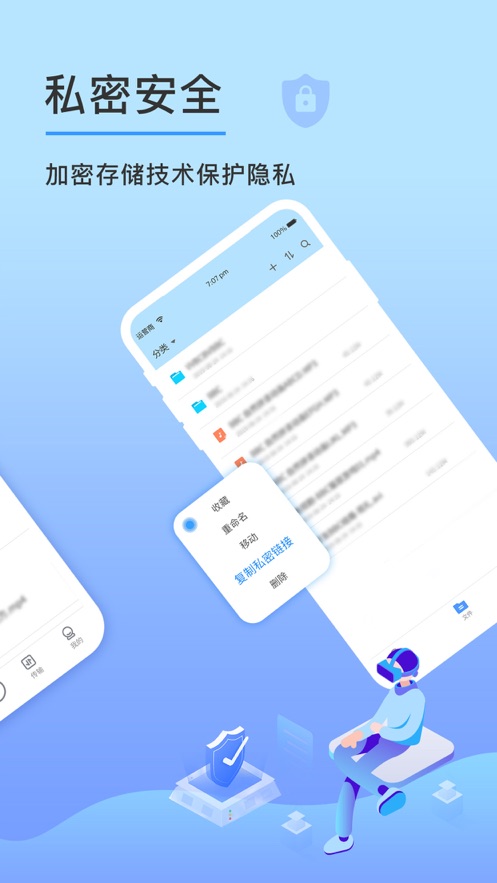 �ȷ�����app����