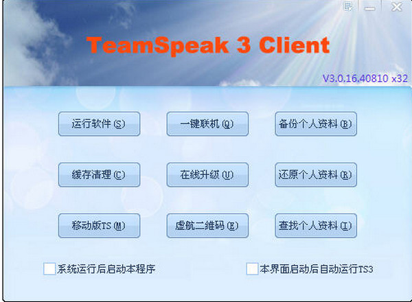 Teamspeak3 v3.2.5 °