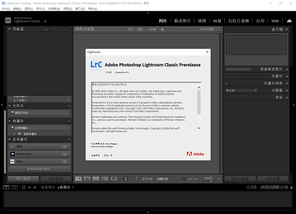 Adobe Lightroom Classic 2021破解版 v10.0 免激活直装版(附注册码)