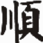 大顺自动关机软件下载 v6.6.6.6 pc版