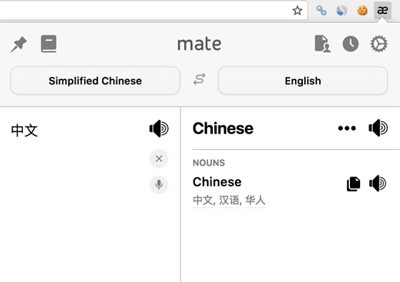 Mate Translate插件下载 v7.1.3 免费版