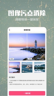 ��Ƭ�޸���ԭ�����ֻ�����app��׿��