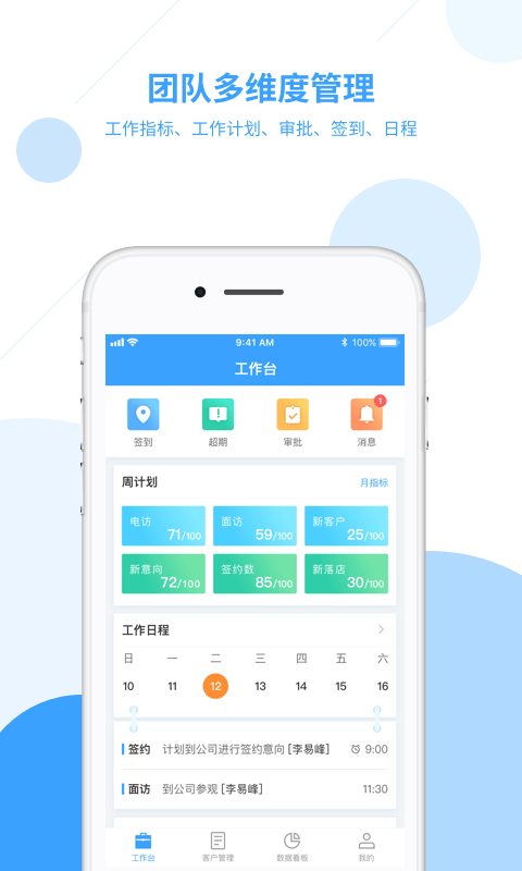 �����̹ܼ�app v2.0.3 ��׿��