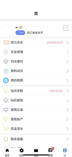 ���λ�԰app����δ���ߣ�