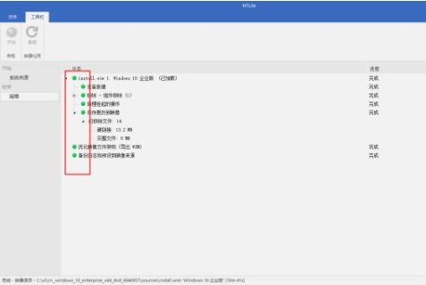 NTLite精简教程步骤截图9