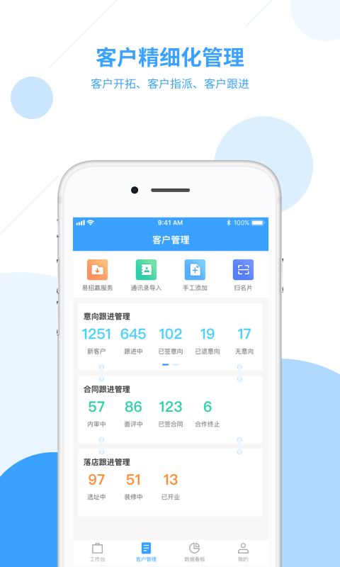 �����̹ܼ�app v2.0.3 ��׿��