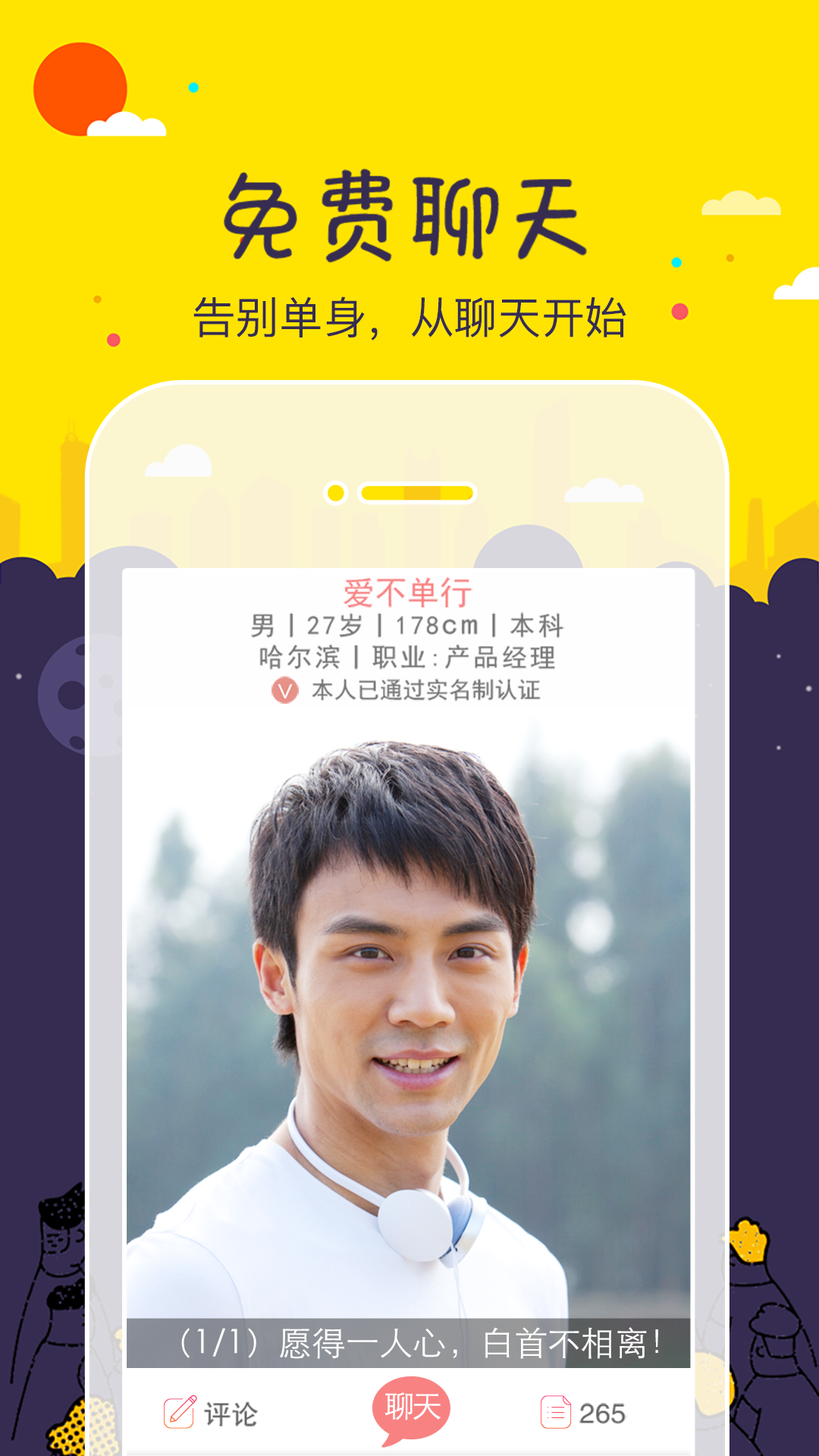 ��������app��ɫ