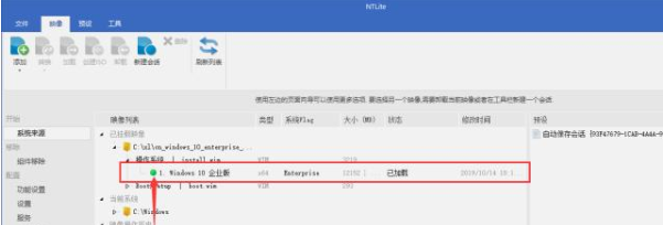 NTLite精简教程步骤截图5