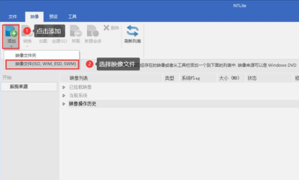 NTLite精简教程步骤截图2