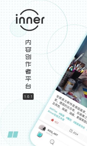 inner app��׿������ v1.3.10 ���°�