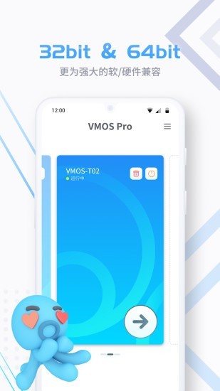 VMOS Pro破解版下载 V1.0.9 安卓最新版