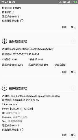 �����ƽ���ֻ�app��׿��