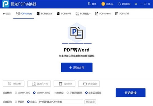 ����PDFת�������� v3.0.6.16 ���԰�