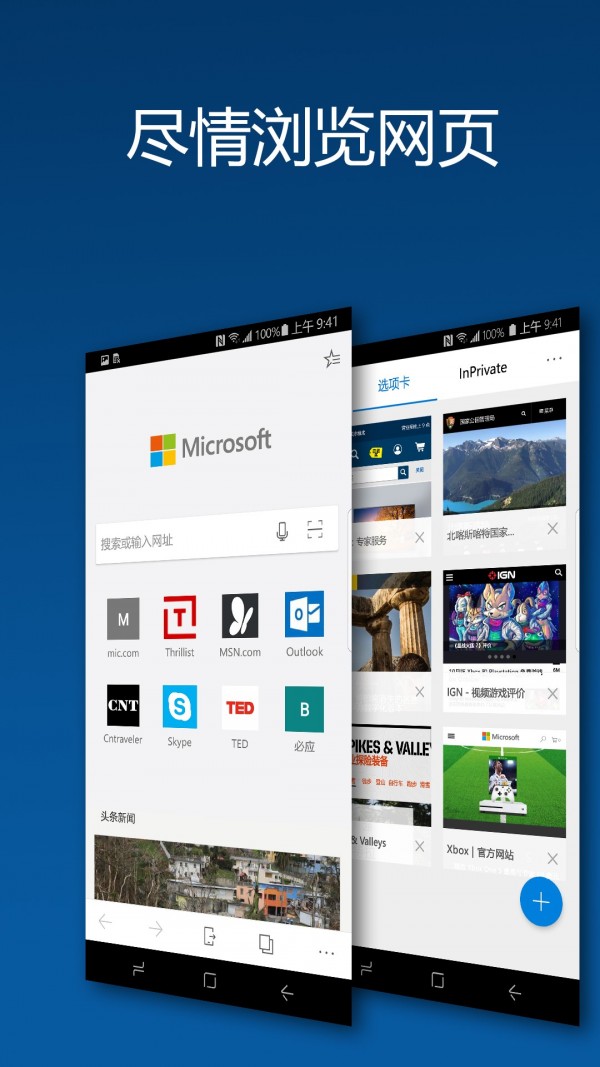 Microsoft Edgeapp��׿��