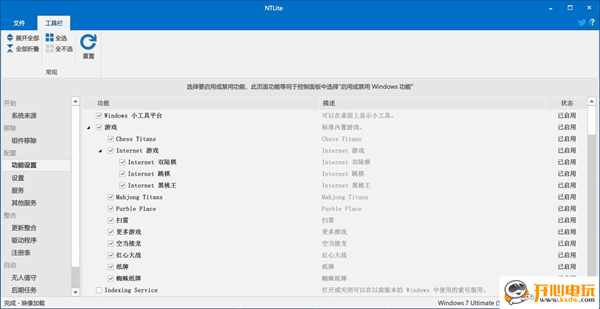 NTLite破解版 v1.8.0.6790 中文版