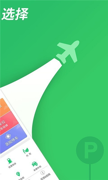 �Գ�λͣ���ֻ�����app��׿��