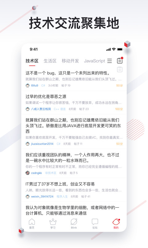 CSDN����app��׿��