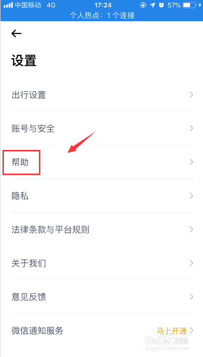 ���ƴ���Ʒѷ�ʽ�鿴3