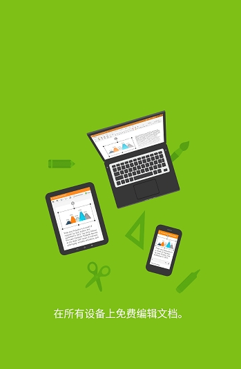 polaris office��׿������ V9.1 �����ƽ��