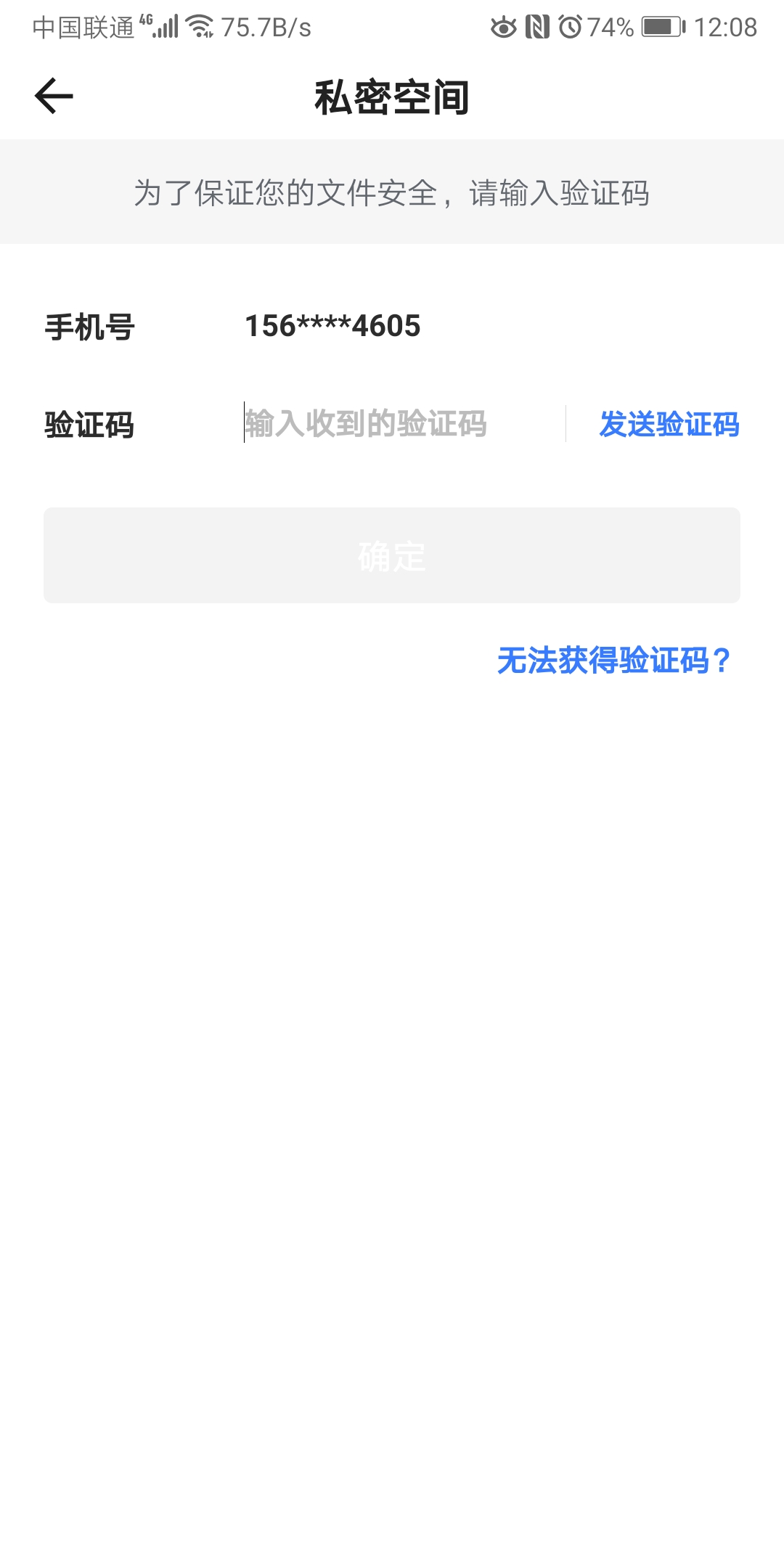 �������̲鿴˽�ܿռ��ļ�2