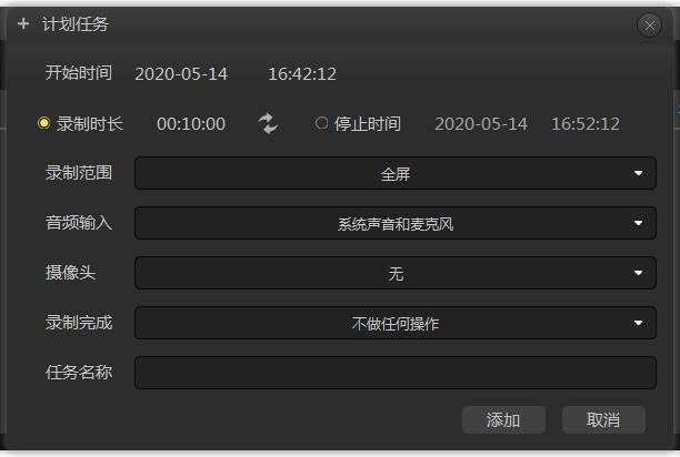 录大咖自动录屏方法5