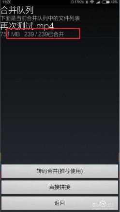 ts��Ƶ�ϲ�������ΰѼ��ٸ�ts��Ƶ�ļ��ϲ���һ��