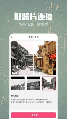 ��Ƭ�޸���ԭ�����ֻ�����app��׿��