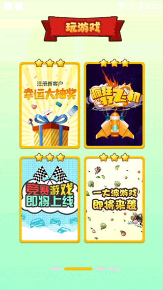 ��������׬Ǯ v2.3.6 ����