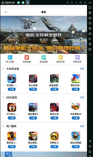 光环助手电脑版使用方法2