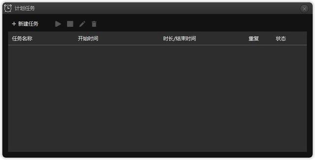 录大咖自动录屏方法4
