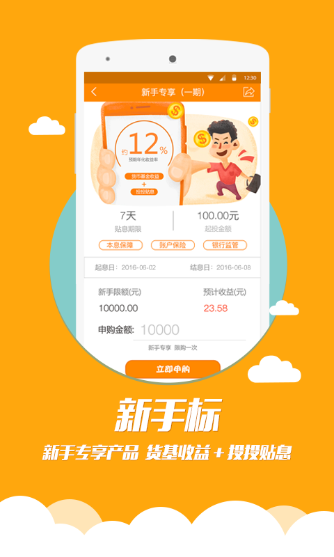 (��δ����)ͶͶ�������°����� v3.5.0 ��׿��