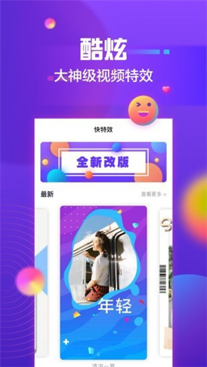 ����Ч�����ֻ�app��׿��