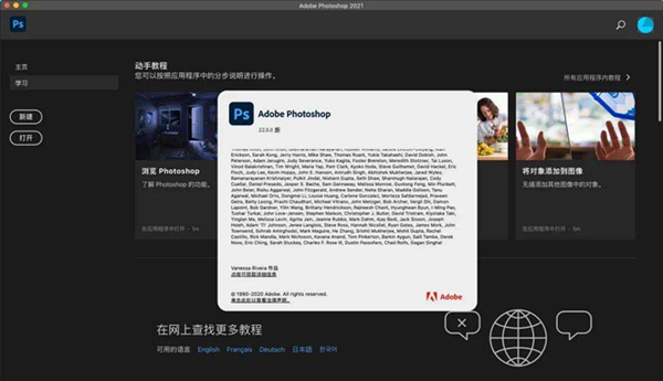 PS2021 mac版下载 v22.0.0 中文破解版(含注册机)