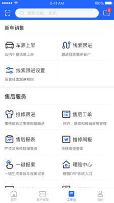 ƽ���û��app���� v1.15.2.1 ��׿��