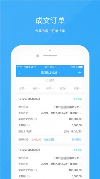 ����칫���� v3.2.2 ��׿��