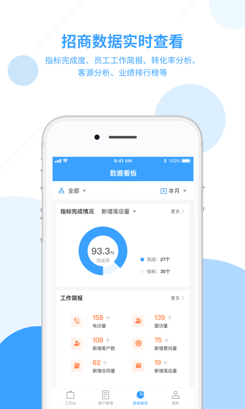 �����̹ܼ�app v2.0.3 ��׿��