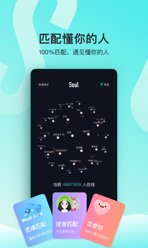 Soul����app��׿��