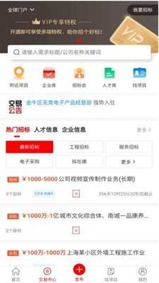 ��Ͷƽ̨���� v1.6.2 ��׿��