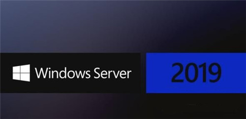 Windows Server 2019下载软件特色